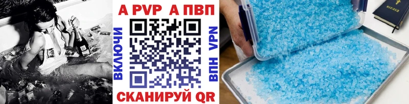 купить  сайты  Адыгейск  Alpha PVP кристаллы 