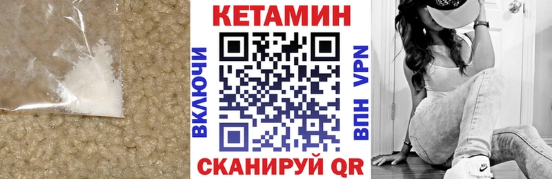 Кетамин ketamine  Адыгейск 