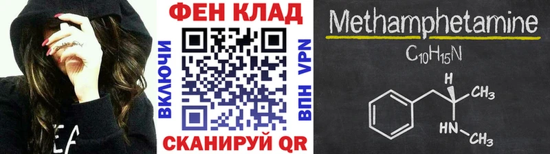 Первитин Methamphetamine Адыгейск